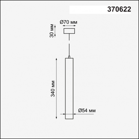 Подвесной светильник Pipe 370622 фото 3