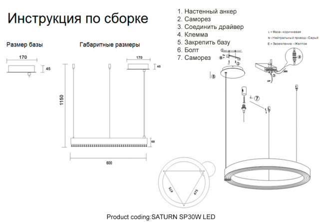 Люстра Crystal Lux SATURN SP30W LED GOLD фото 5