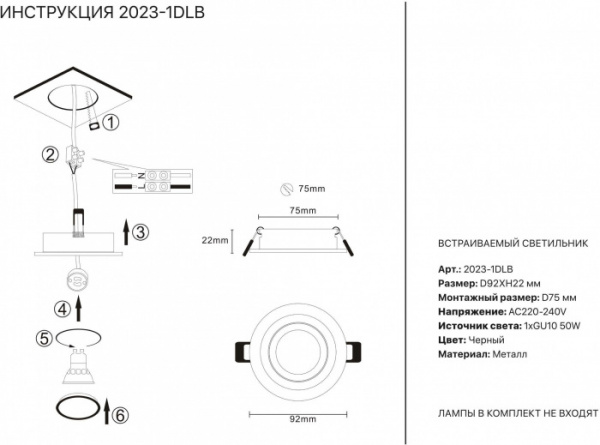 Точечный светильник 2023 2023-1DLB фото 2
