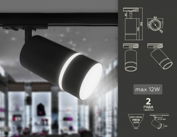 Трековый светильник TRACK SYSTEM GL5214 фото 3