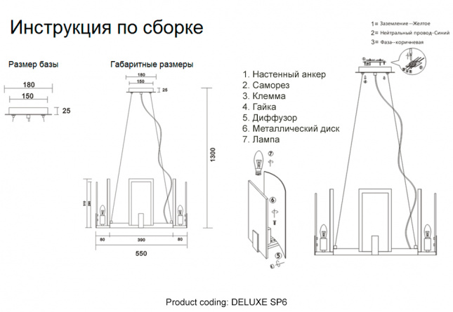 Люстра Crystal Lux DELUXE SP6 фото 9