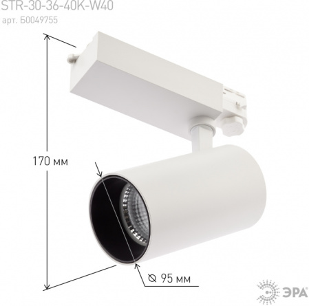 Трековый светильник  SТR-30-36-40K-W40 фото 3