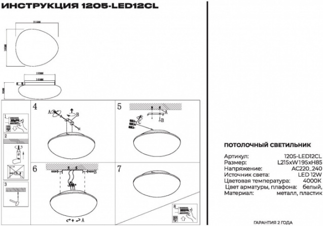Потолочный светильник 1205 1205-LED12CL фото 2