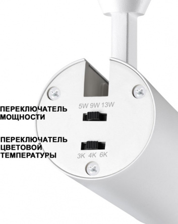 Трековый светильник Nail 359028 фото 4