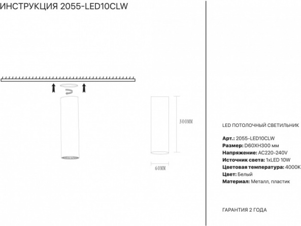 Точечный светильник 2055 2055-LED10CLW фото 2