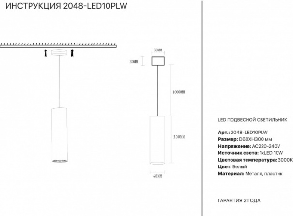Подвесной светильник 2048 2048-LED10PLW фото 2