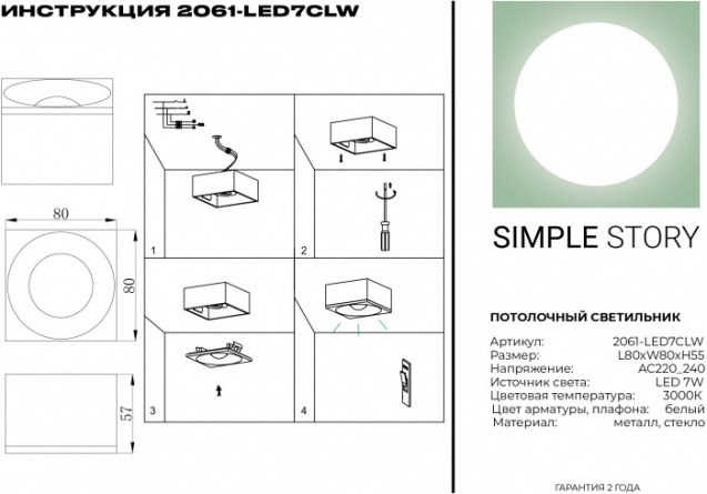 Точечный светильник 2061 2061-LED7CLW фото 2